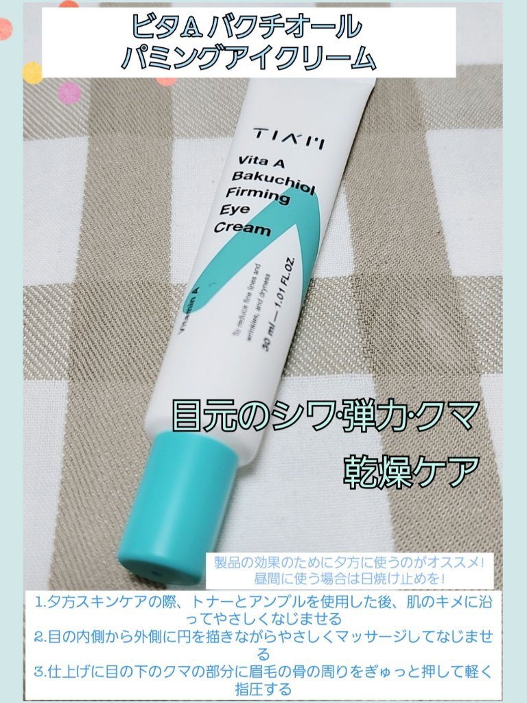 TIAM   ＶＢ３ソース/TIAM/美容液を使ったクチコミ（3枚目）