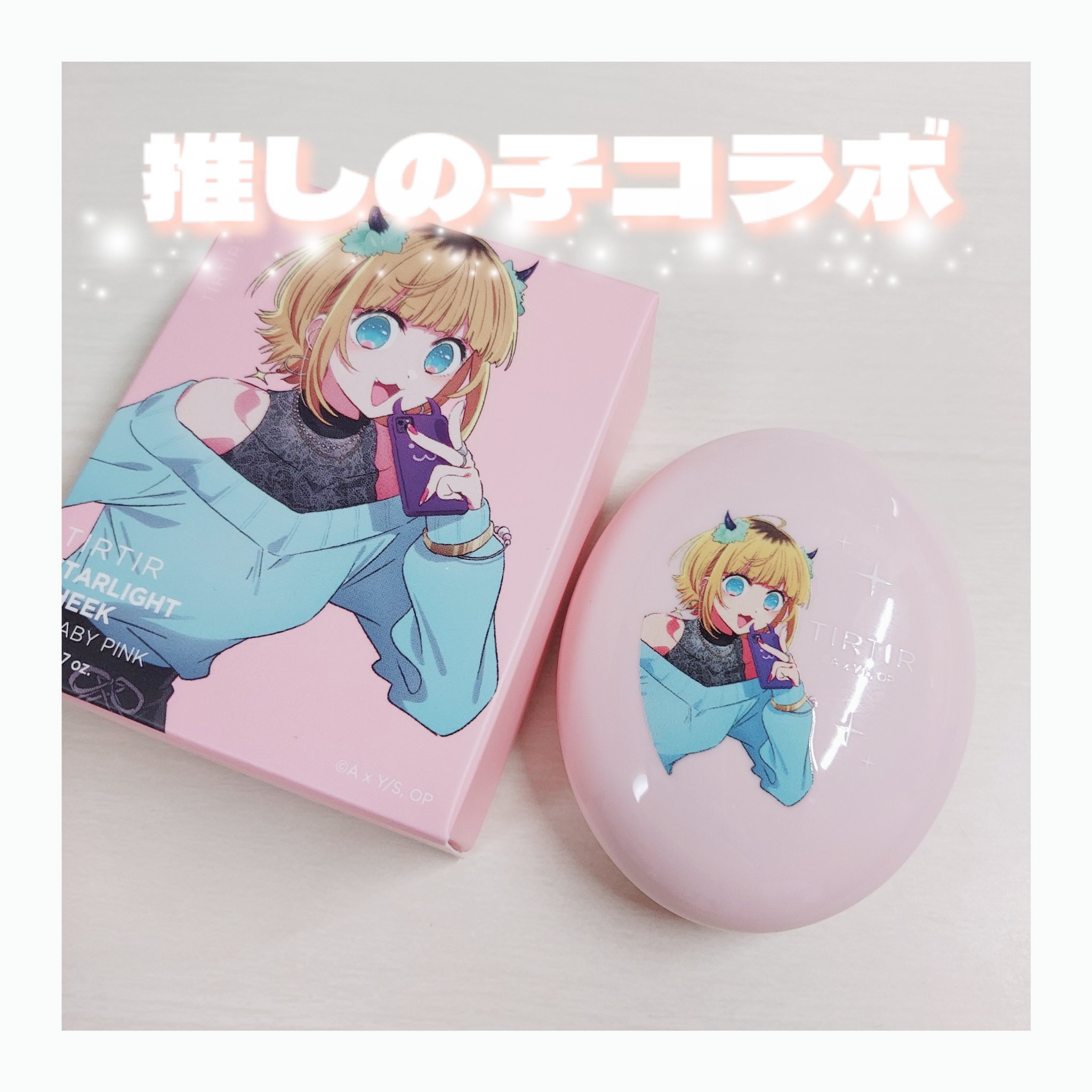 スターライト チーク/TIRTIR(ティルティル)/パウダーチークを使ったクチコミ（1枚目）