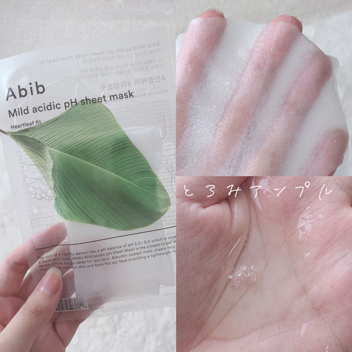 弱酸性pHシートマスク ドクダミフィット/Abib /シートマスク・パックを使ったクチコミ（2枚目）