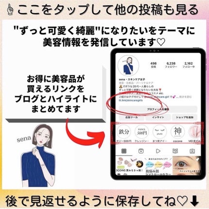 ðºð¬ðµðšðçŸå®¹ã¡ãã£ã¢ on LIPS ãç¡å°è¡ã£ããããè²·ã£ãŠïŒç¡å°ã¢ã€ãã 7éžâ¡ä¿åããŠåèã«ããŠã¿..ãïŒ10æç®ïŒ