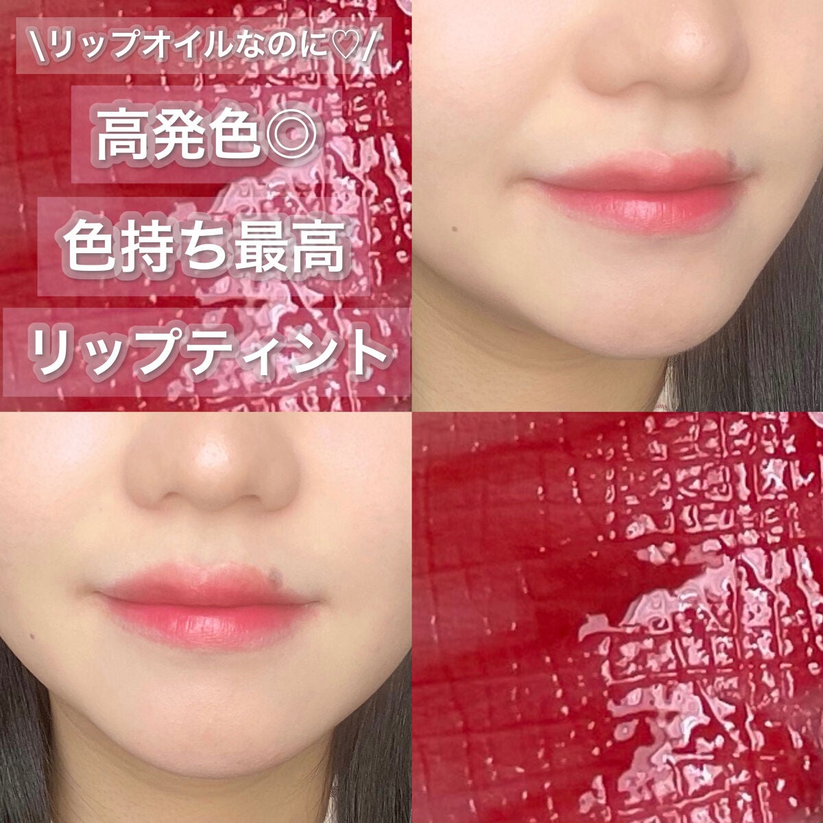 コンフォート リップオイル インテンス/CLARINS/リップグロスを使ったクチコミ(1枚目)