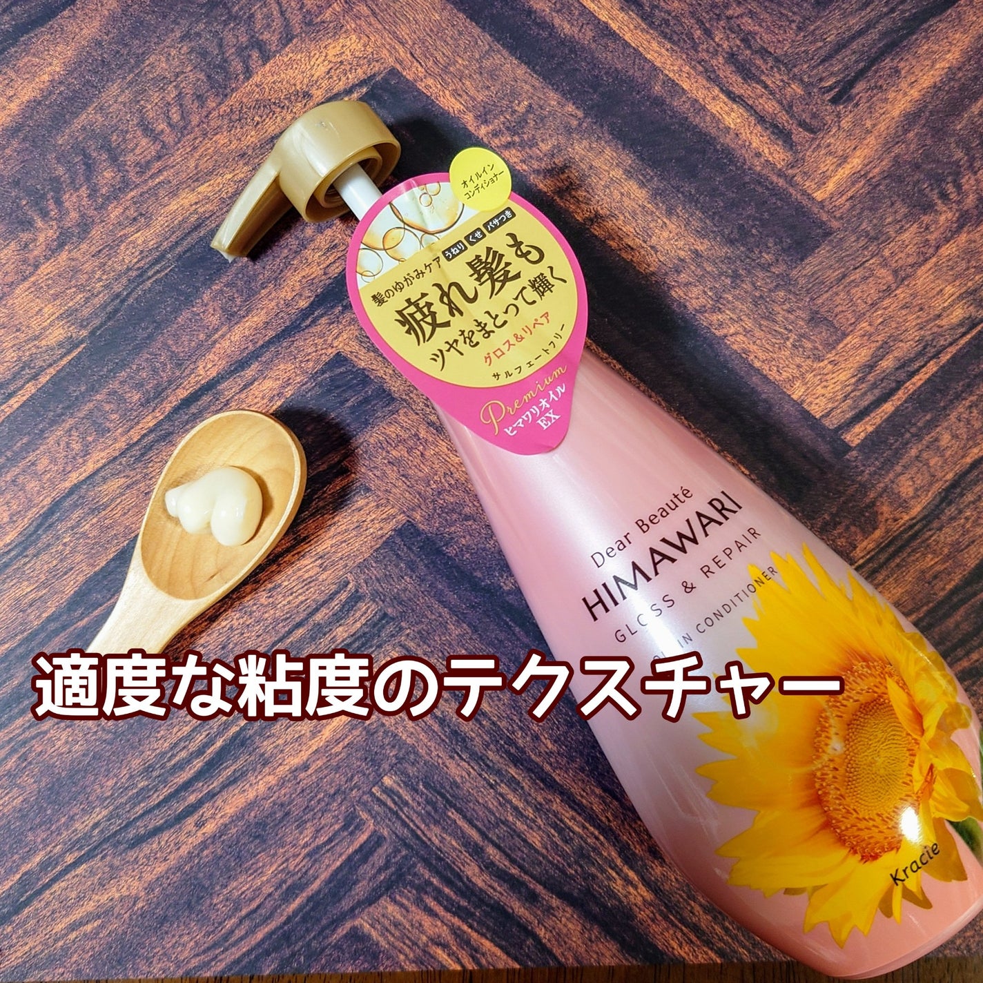 オイルインシャンプー/オイルインコンディショナー (グロス&リペア)/ディアボーテ/市販シャンプーを使ったクチコミ(4枚目)