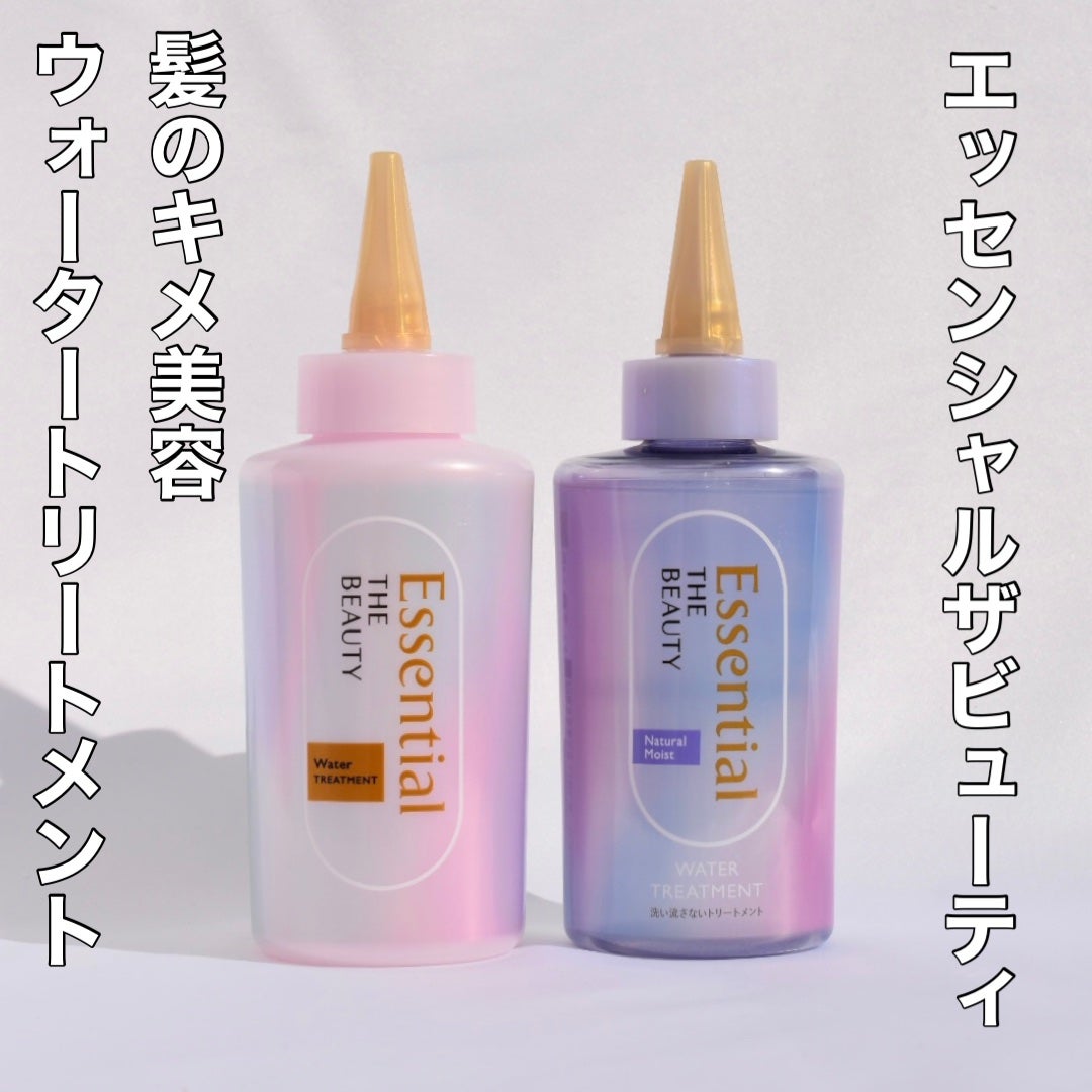 エッセンシャル プレミアム ウォータートリートメント EXスムース/エッセンシャル/アウトバストリートメントを使ったクチコミ(1枚目)