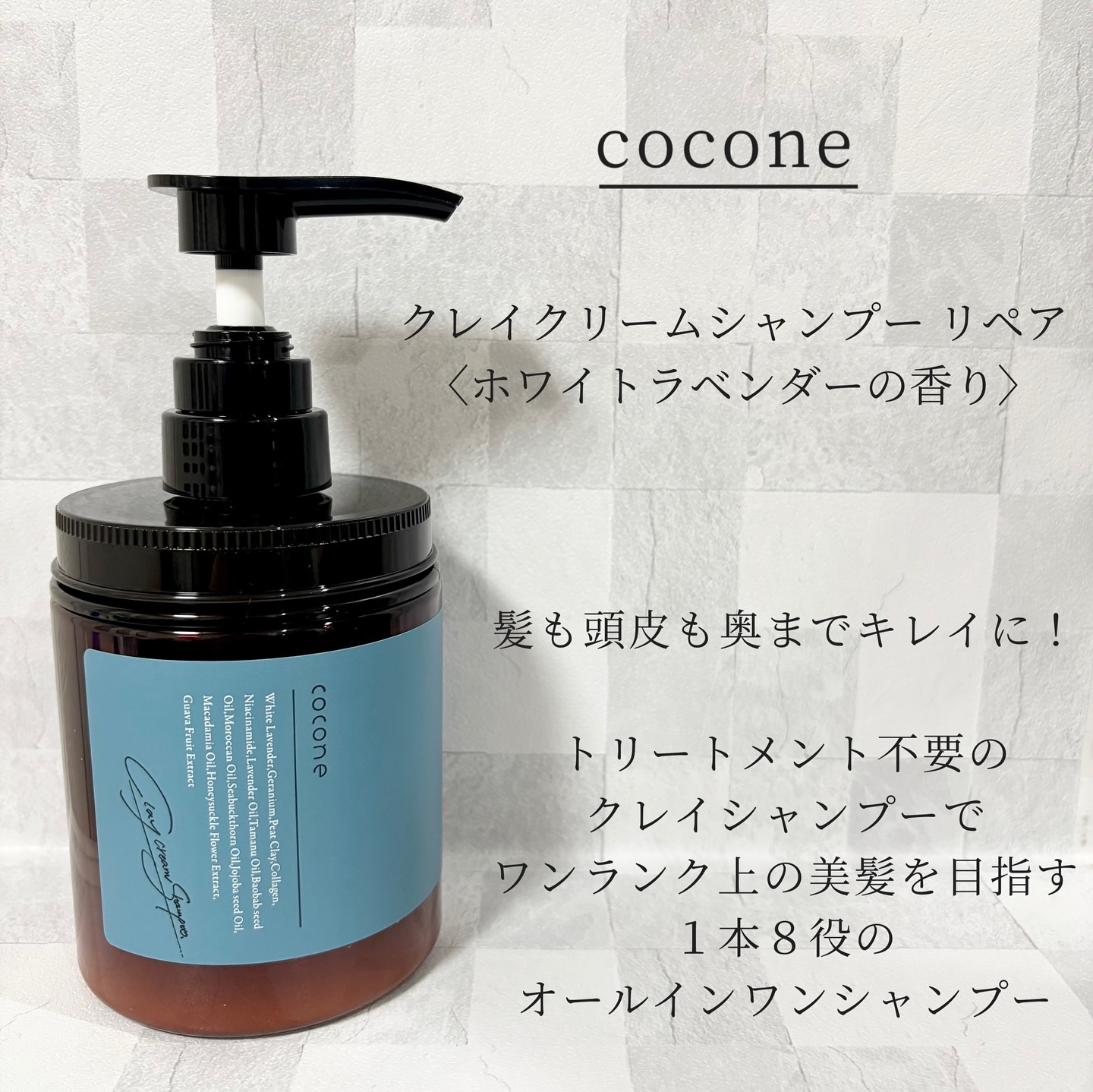 cocone クレイクリームシャンプー リペア/cocone/市販シャンプーを使ったクチコミ（1枚目）