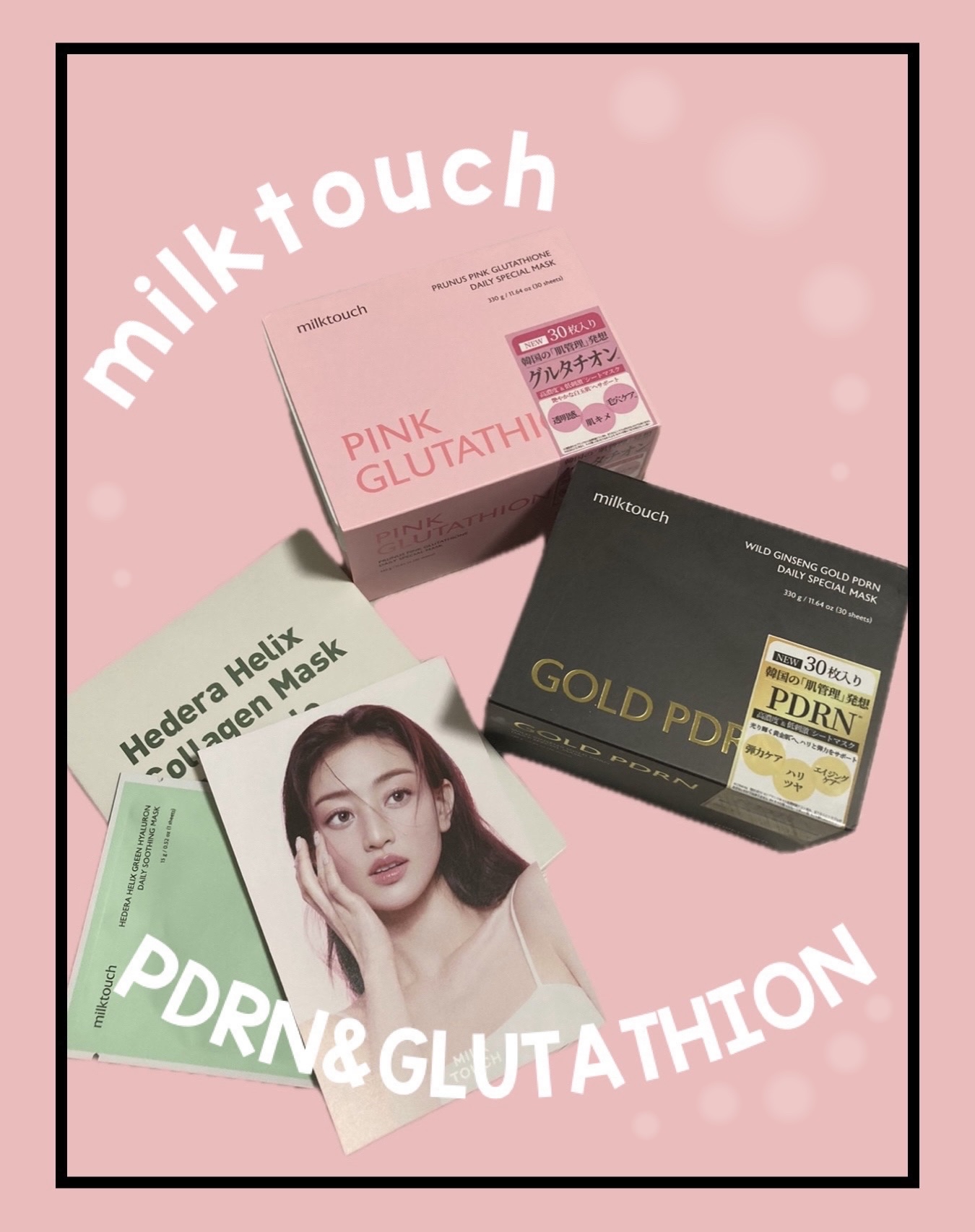 ｡o♡o｡+｡o♡o｡+｡o♡o｡+｡o♡o｡+｡o♡o｡+｡


こんばんは٩꒰｡•◡•｡꒱۶’
本日は、Milk Touch「ピンクグルタチオン デイリースペシャルマスク」のご紹介です


🍑ピンクグルタチオン7000ppm

99.