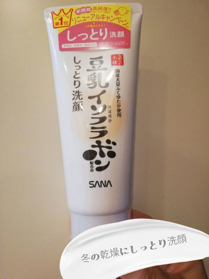 しっとりクレンジング洗顔 NC/なめらか本舗/洗顔フォームを使ったクチコミ(1枚目)