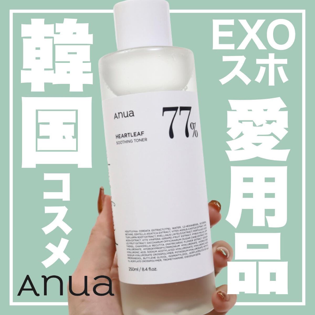 ドクダミ 77 スージングトナー/Anua/化粧水を使ったクチコミ（1枚目）