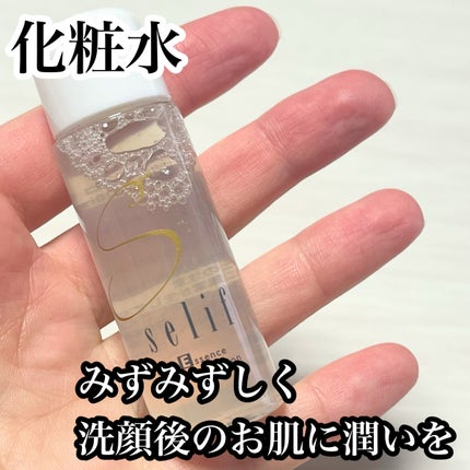 トライアルセット/セリフ/スキンケアキットを使ったクチコミ(3枚目)
