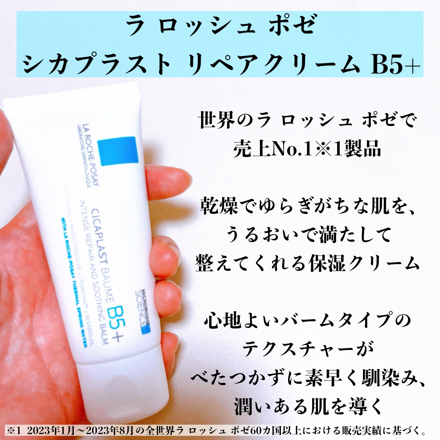 シカプラスト リペアクリーム B5+	/ラ ロッシュ ポゼ/フェイスクリームを使ったクチコミ（2枚目）