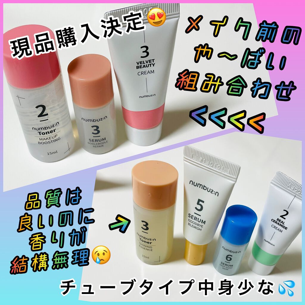 ナンバー組み合わせキット/numbuzin/スキンケアキットを使ったクチコミ(2枚目)