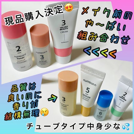 ナンバー組み合わせキット/numbuzin/スキンケアキットを使ったクチコミ(2枚目)