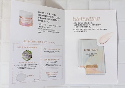 ã¯ãªã¢ããŠã³ã¹ã¯ãªãŒã /BENEFIQUE/ãã§ã€ã¹ã¯ãªãŒã ã䜿ã£ãã¯ãã³ãïŒ2æç®ïŒ