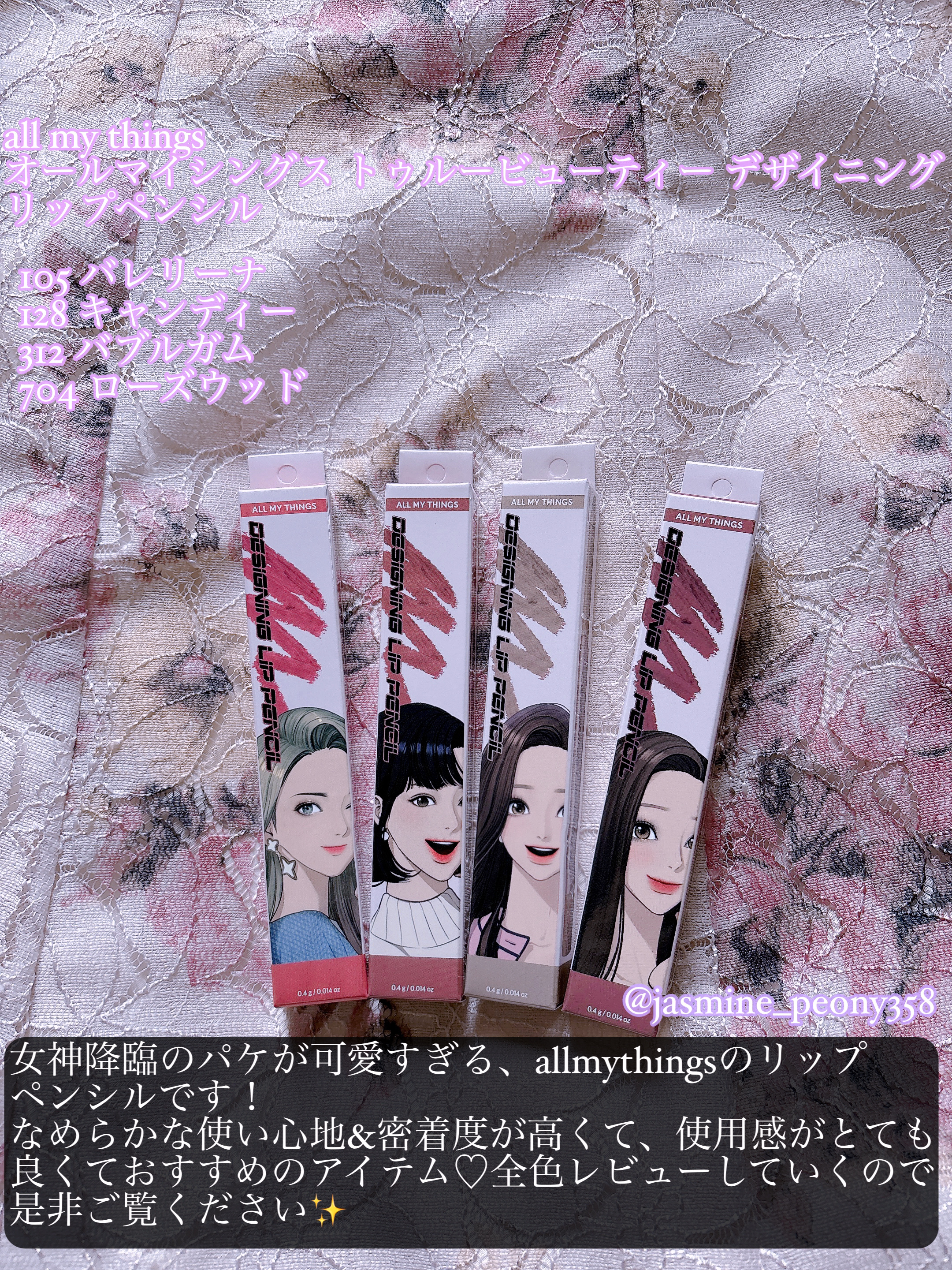 オールマイシングス トゥルービューティー デザイニング リップペンシル/all my things/リップライナーを使ったクチコミ（2枚目）