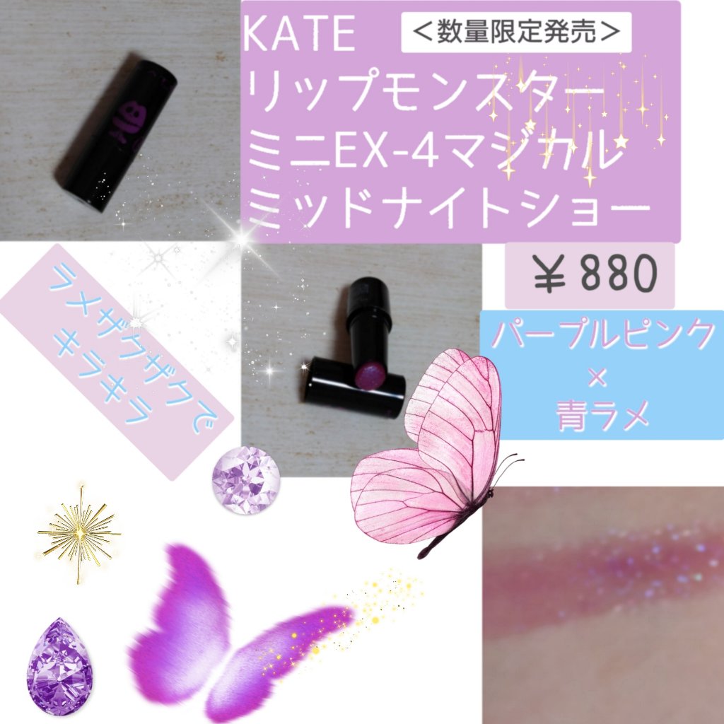 ケイト リップモンスター/KATE/口紅を使ったクチコミ（3枚目）
