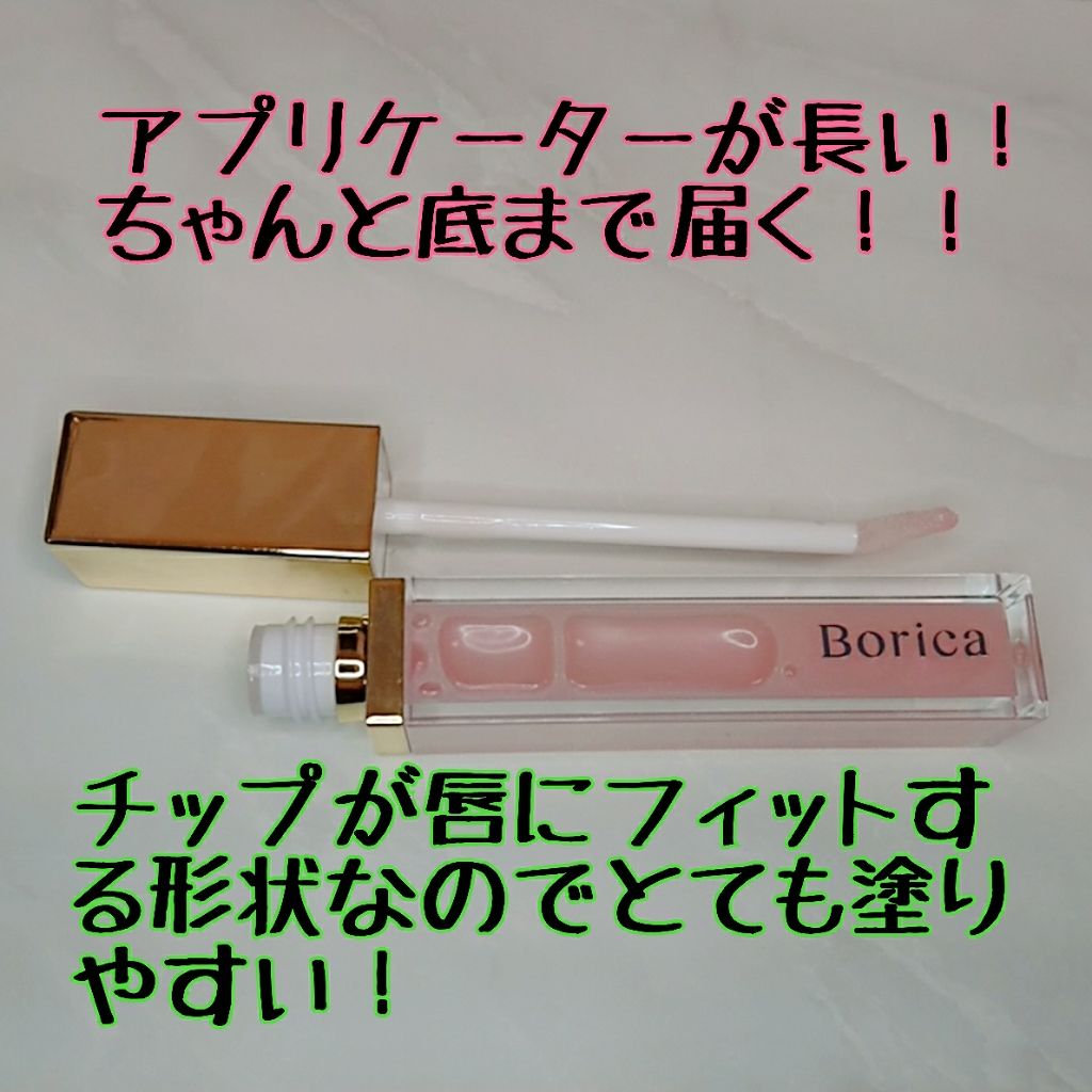 リッププランパーエクストラセラム/Borica/リッププランパーを使ったクチコミ（2枚目）