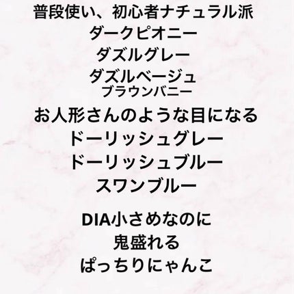 Angelcolor Bambi Series 1day /AngelColor/ワンデー(1DAY)カラコンを使ったクチコミ(5枚目)