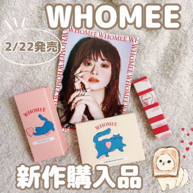  フーミー ヌメリップ/WHOMEE/口紅を使ったクチコミ（1枚目）