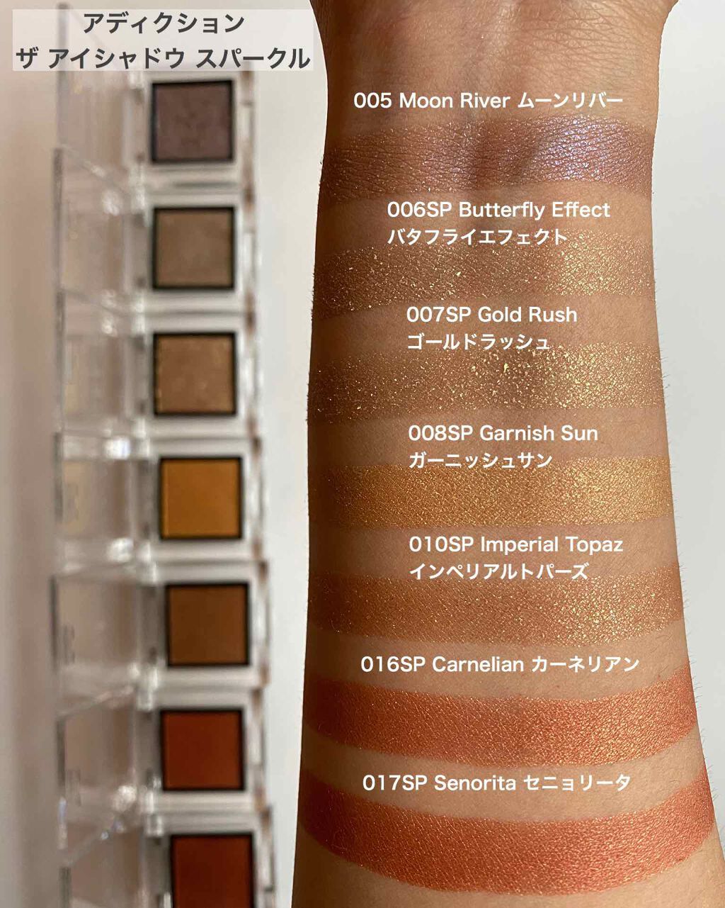 アディクション ザ アイシャドウ スパークル/ADDICTION/単色アイシャドウを使ったクチコミ（1枚目）