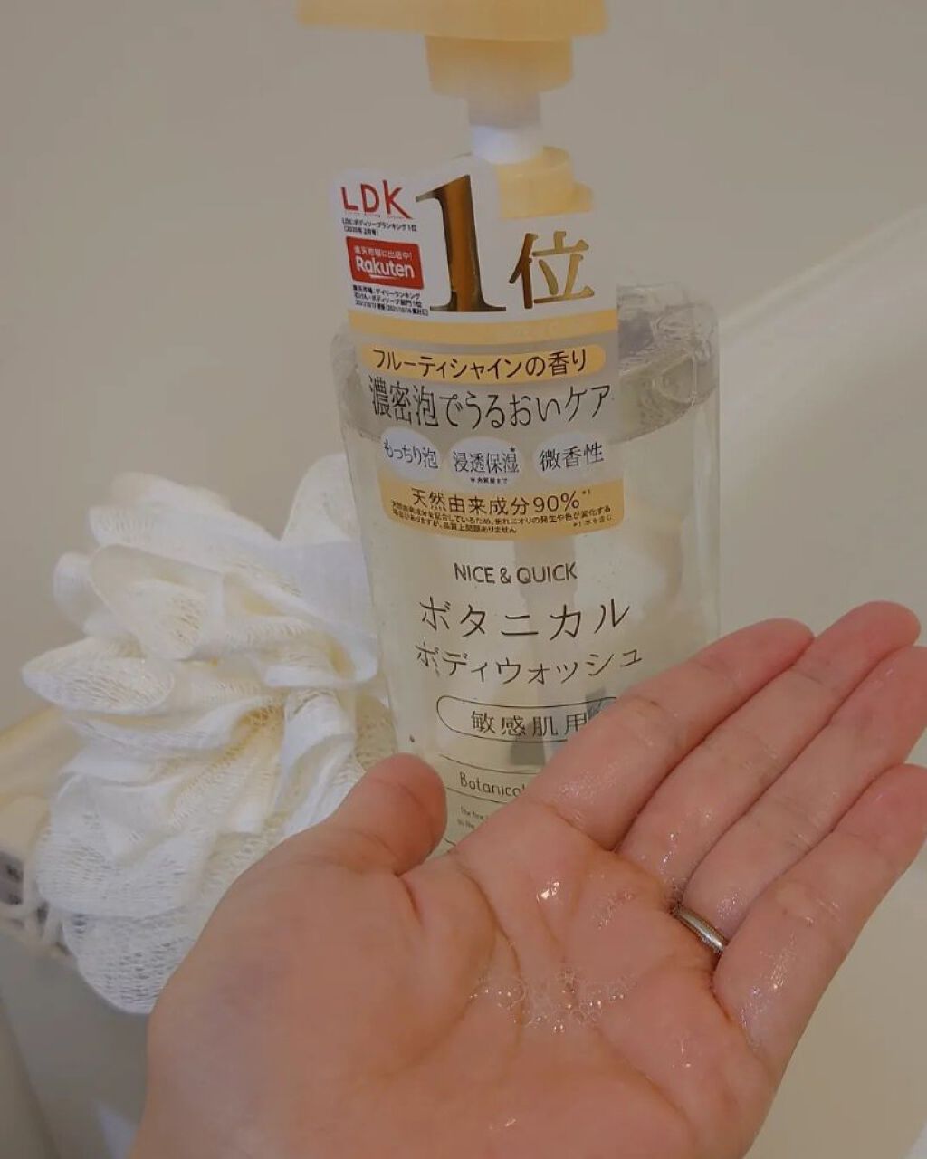 ボタニカルボディウォッシュ/Healing bird/ボディソープを使ったクチコミ（3枚目）