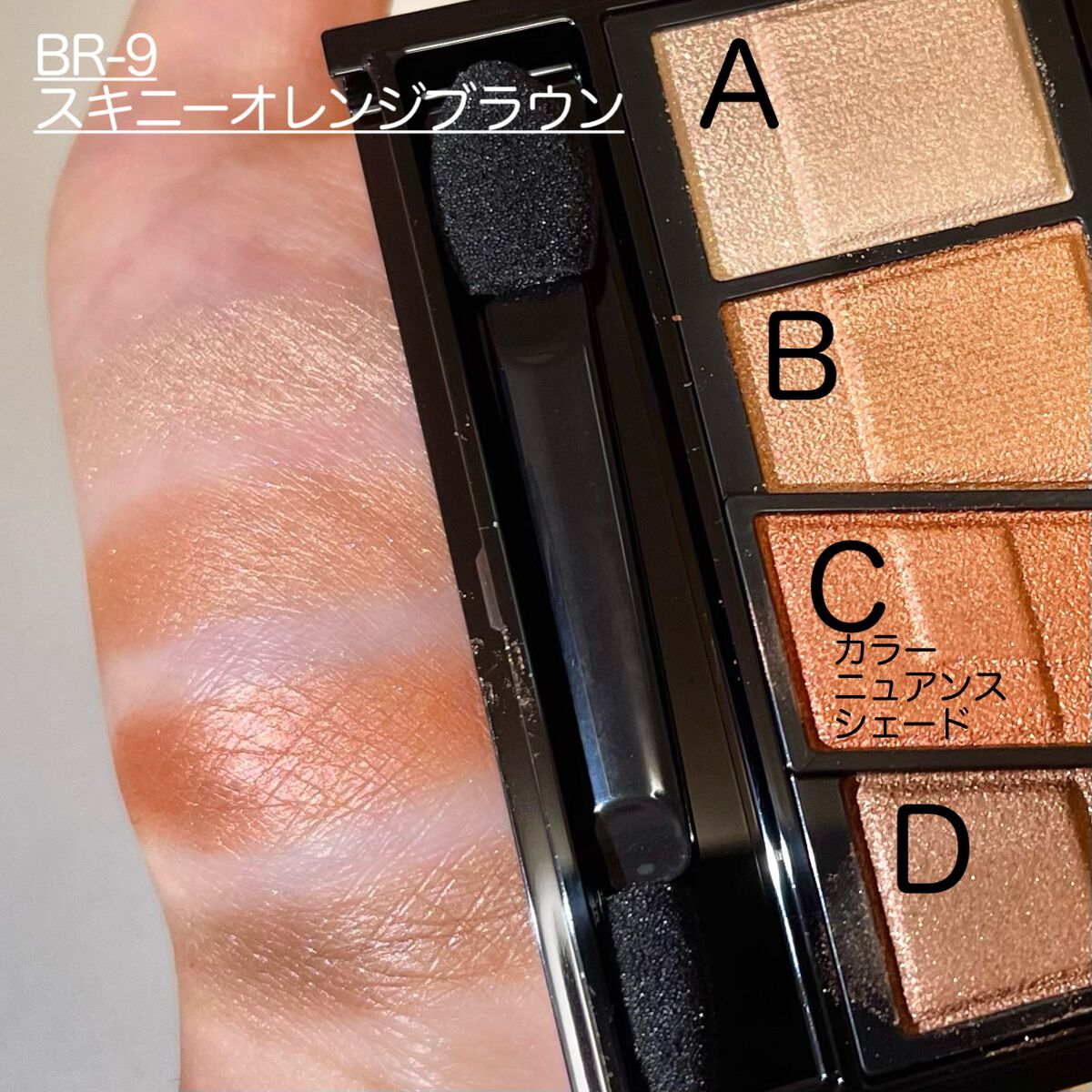 デザイニングブラウンアイズ/KATE/アイシャドウパレットを使ったクチコミ（2枚目）