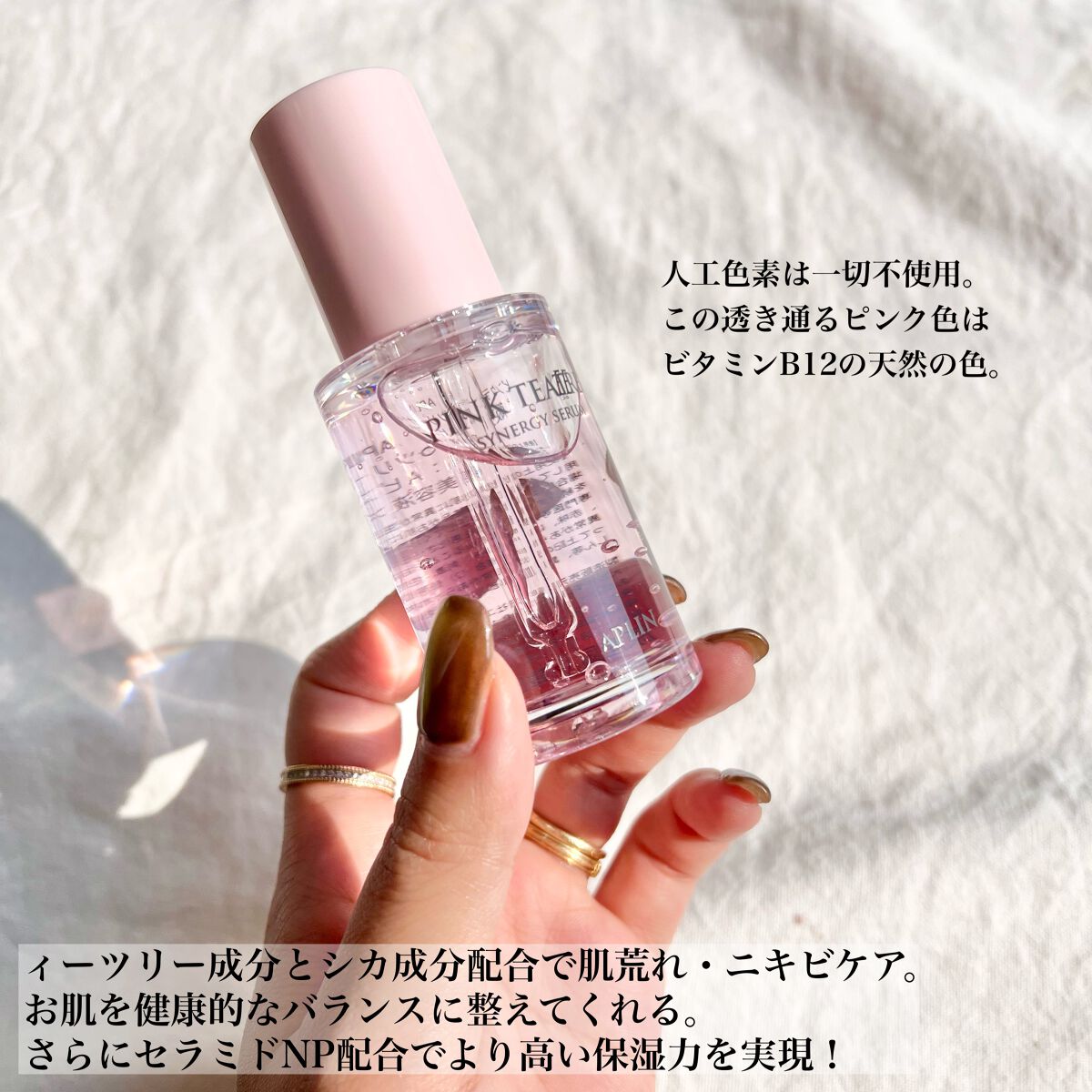 ピンクティーツリーシナジーセラム/APLIN/美容液を使ったクチコミ(2枚目)