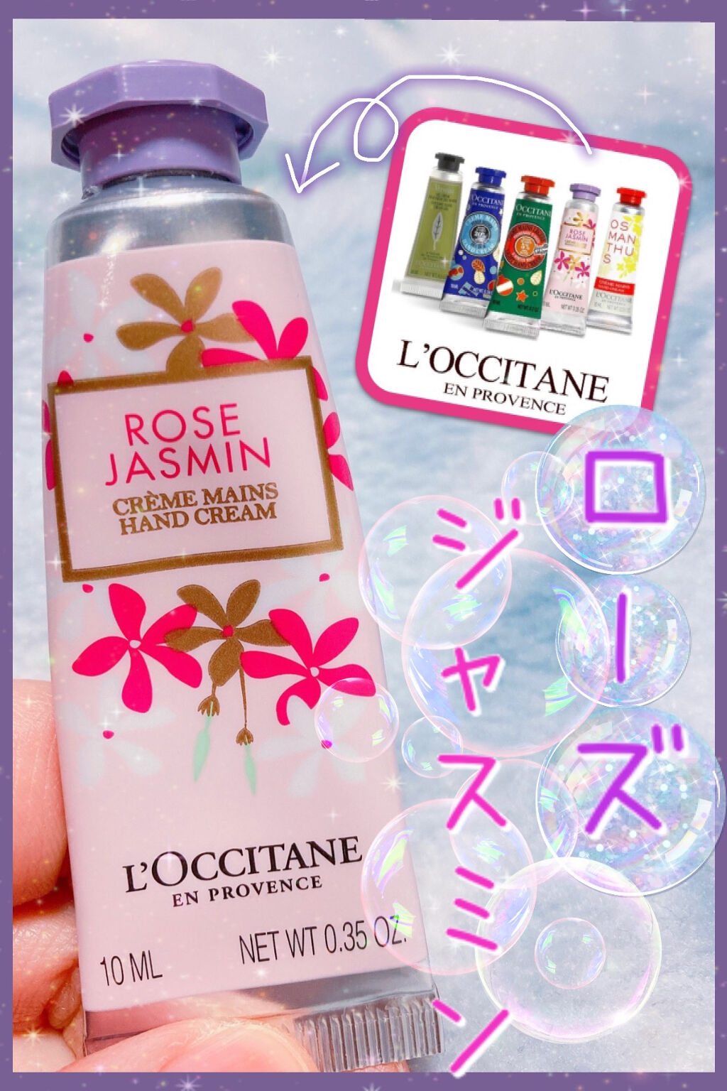 ジャスミンローズ ハンドクリーム/L'OCCITANE/ハンドクリームを使ったクチコミ（1枚目）