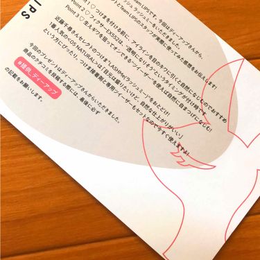 はるり On Lips ギャップ萌え 計算済み メイク初心者さんにオススメつけまつげの Lips
