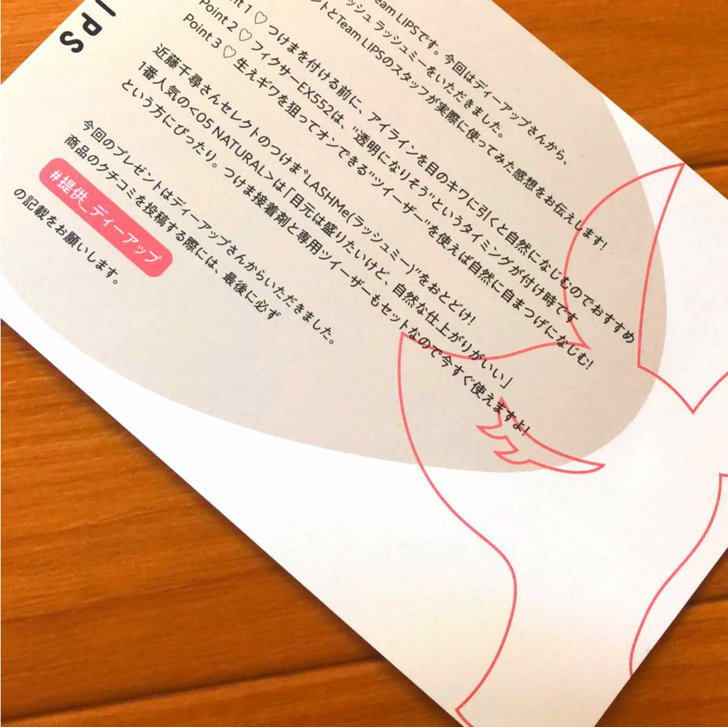 パーフェクトツイーザー/D-UP/その他化粧小物を使ったクチコミ(2枚目)