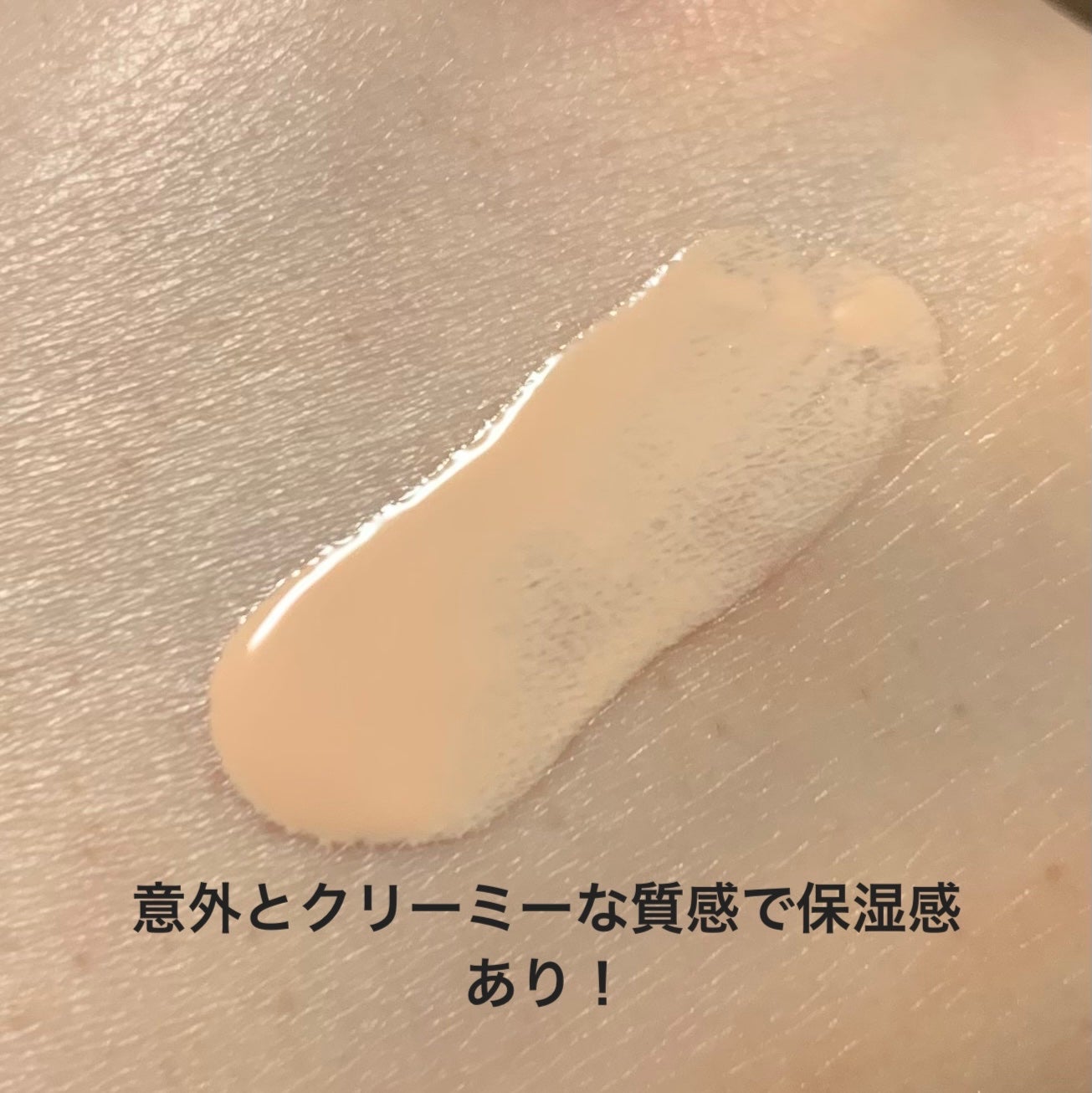 毛穴パテ職人 毛穴崩れブロック下地/毛穴パテ職人/化粧下地を使ったクチコミ(2枚目)