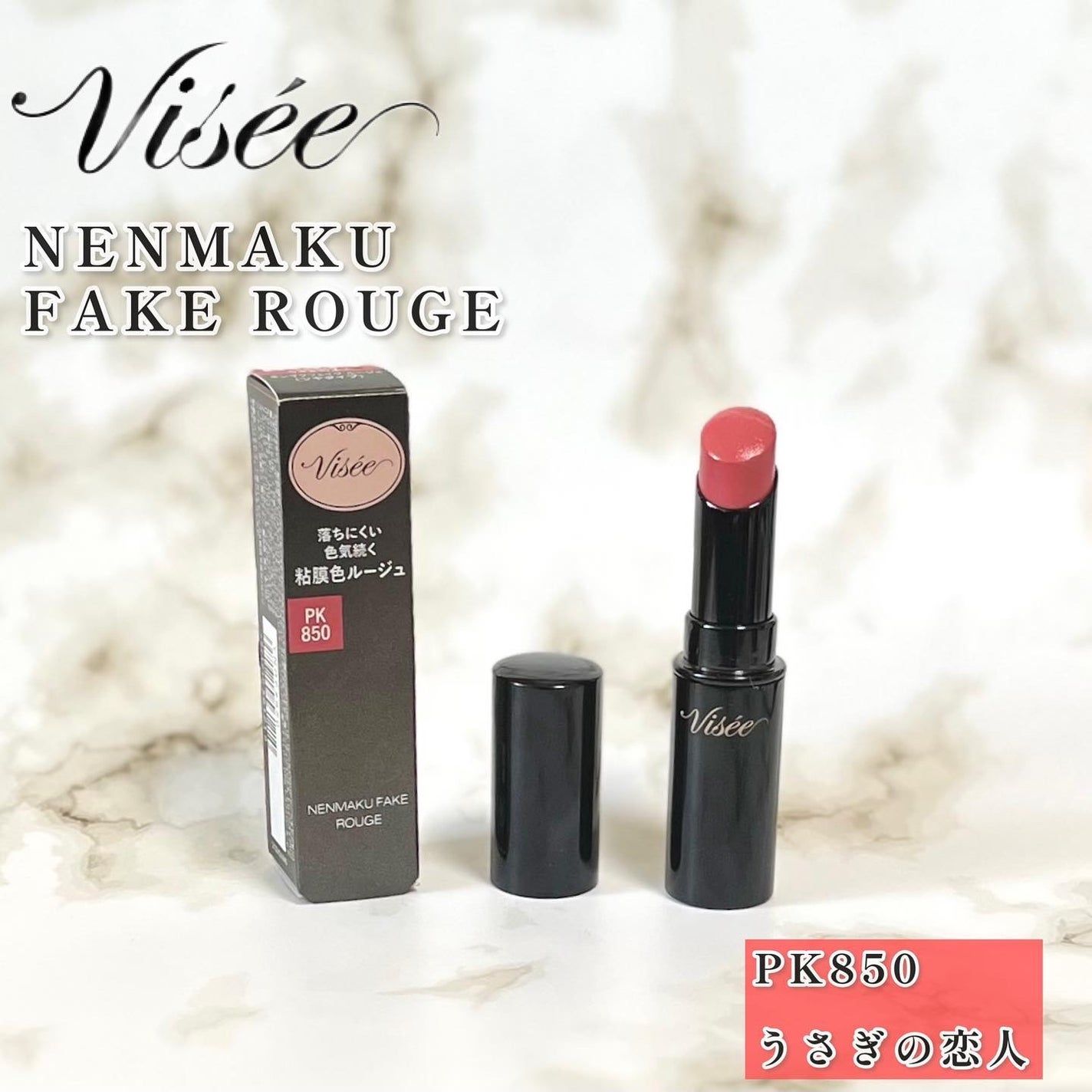 し・ほみん on LIPS 「#一軍ツヤリップ比較KOSEVisseネンマクフェイクルージュ..」(1枚目)