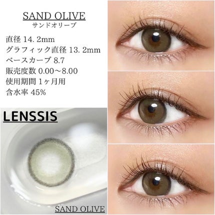 サンドシリーズ/LENSSIS/カラーコンタクトレンズを使ったクチコミ(3枚目)