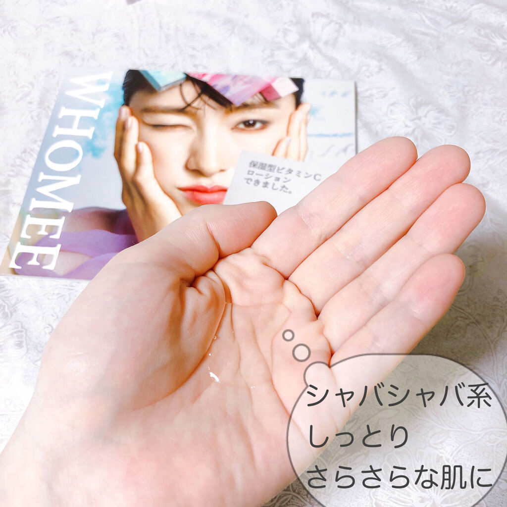 モイストVCローション/WHOMEE/化粧水を使ったクチコミ（2枚目）