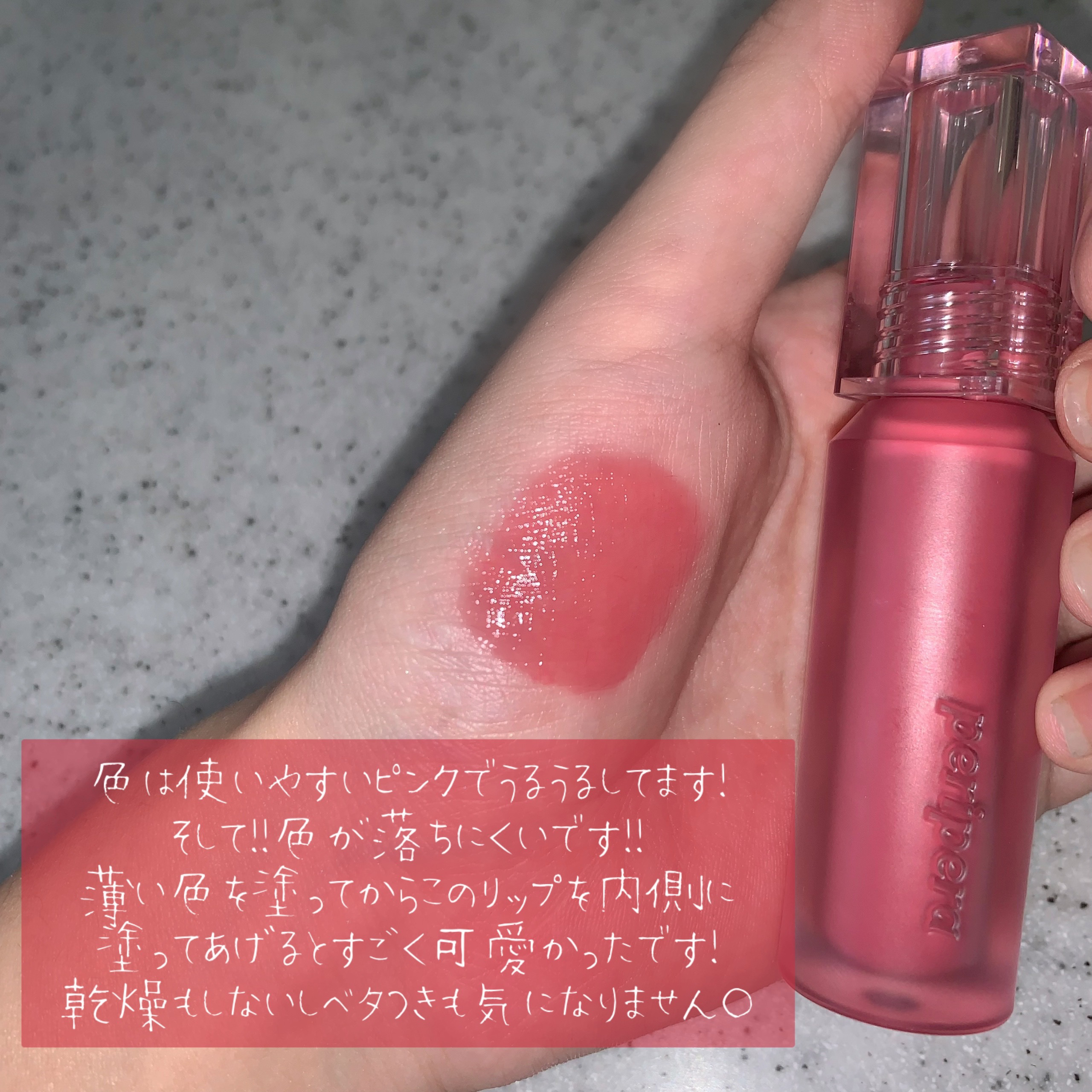 ウォーター ベアー ティント/PERIPERA/リップティントを使ったクチコミ（3枚目）