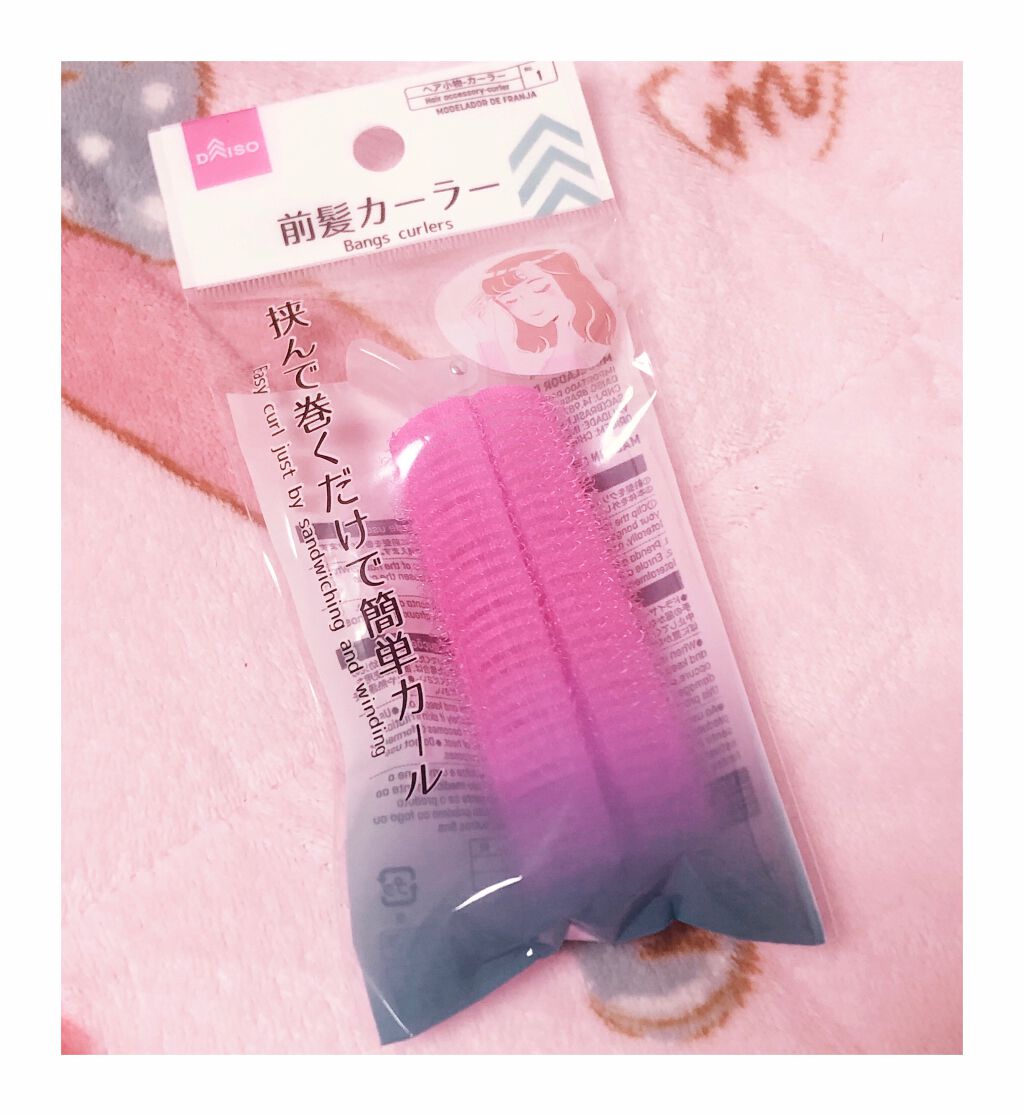 フルリフアリ くるんっと前髪カーラー/STYLE+NOBLE/ヘアケアグッズを使ったクチコミ(1枚目)