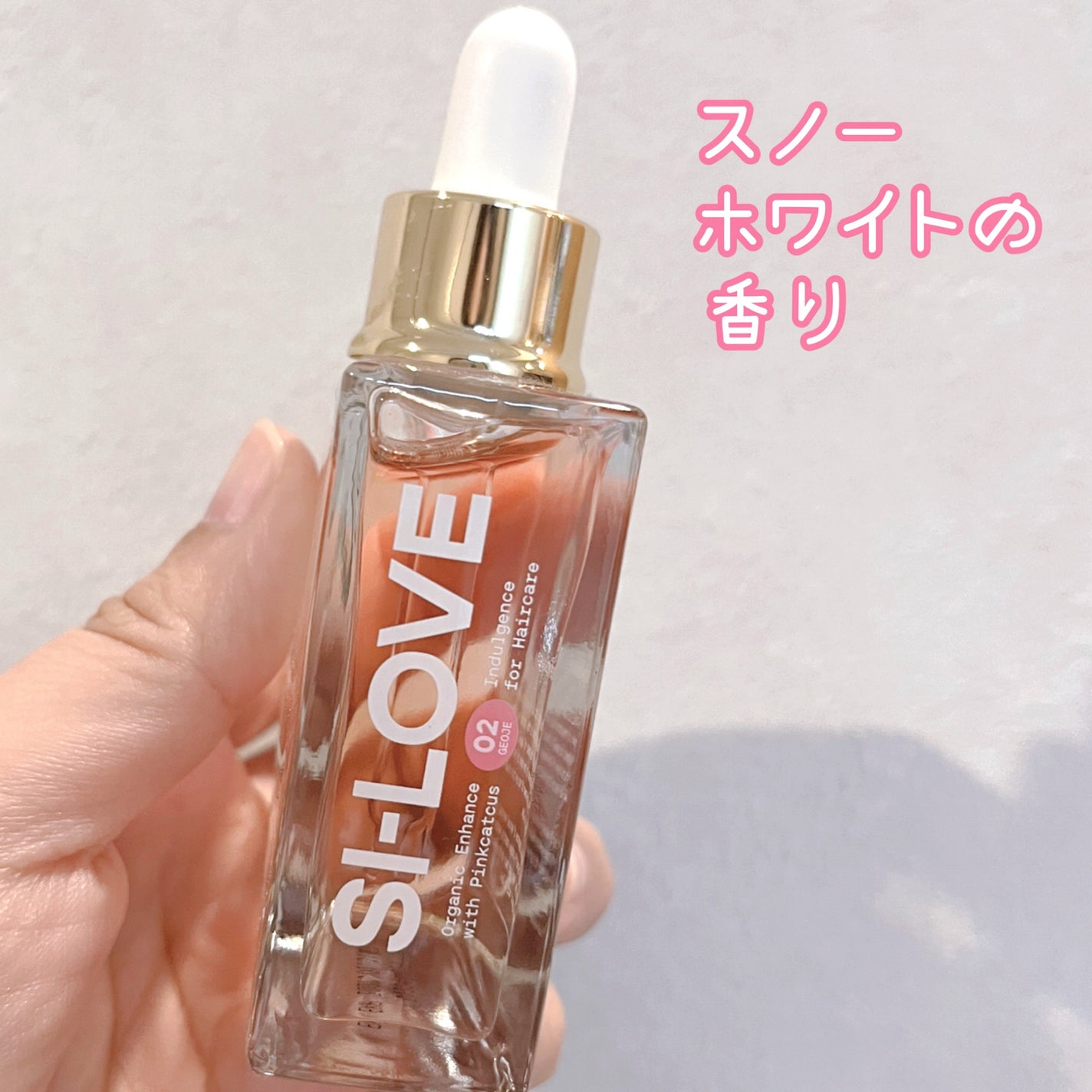 スノーホワイト/PINKGHOST/ヘアオイルを使ったクチコミ(2枚目)