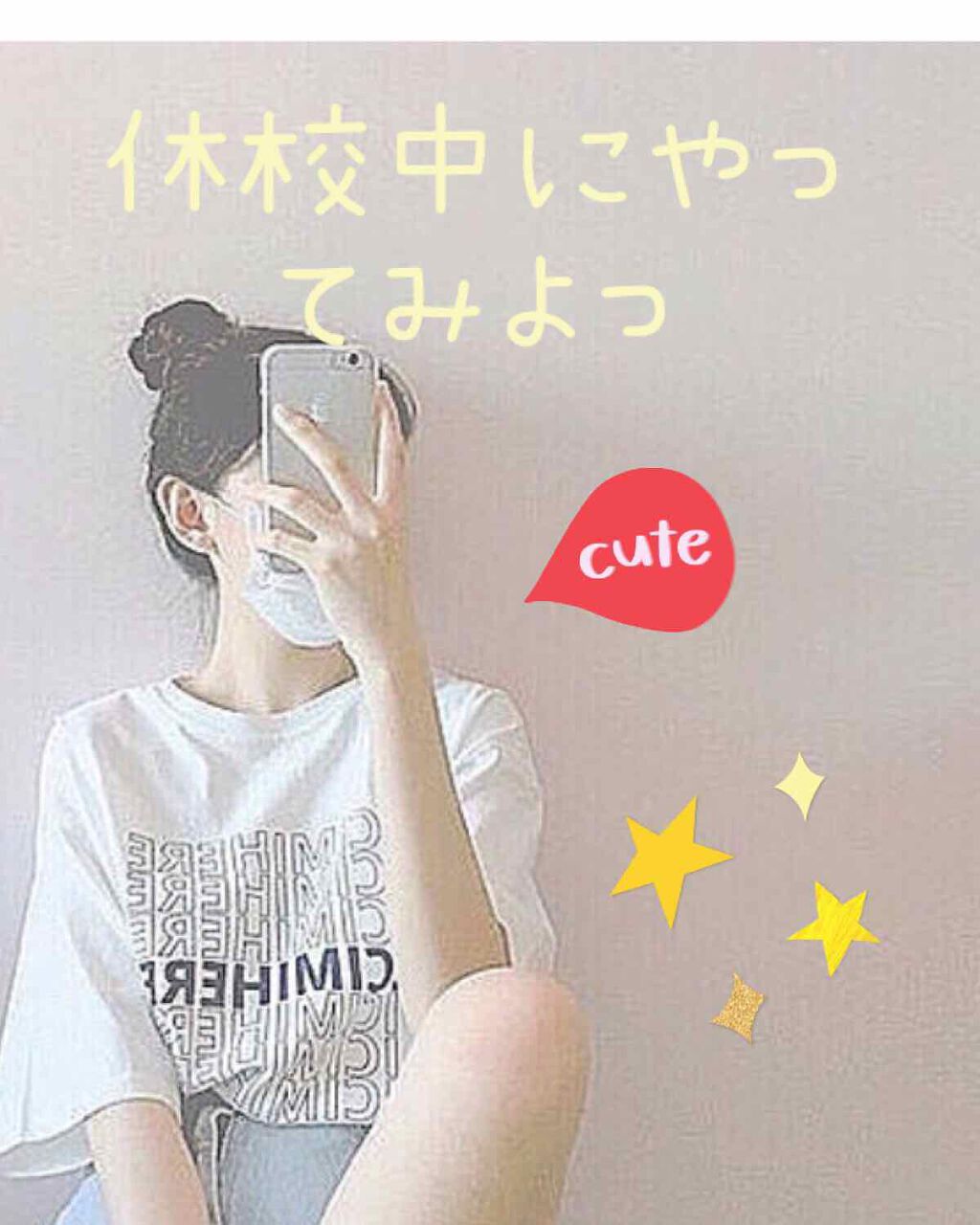 ゆな on LIPS 「こんにちは!ゆなです!多くの学校は休校で休みだから太っちゃう〜..」(1枚目)