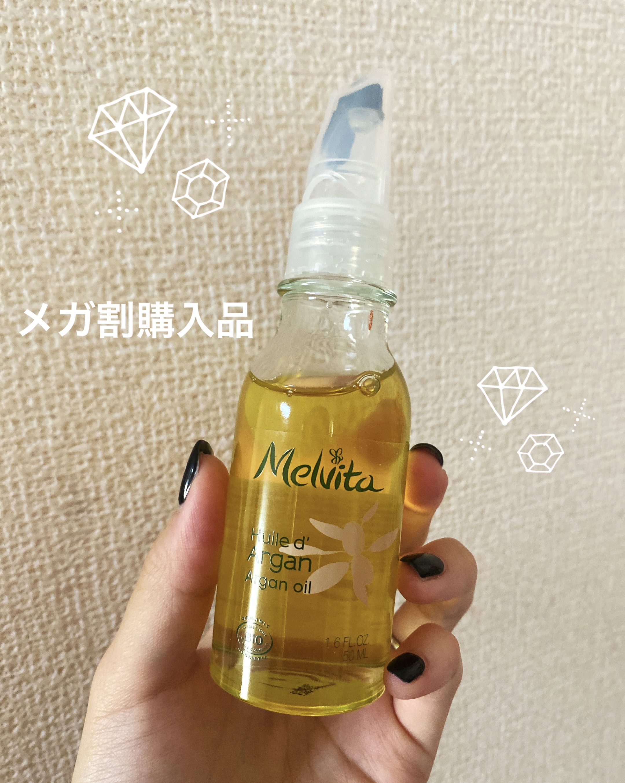 ビオオイル アルガンオイル 50ml/Melvita/フェイスオイルを使ったクチコミ（1枚目）