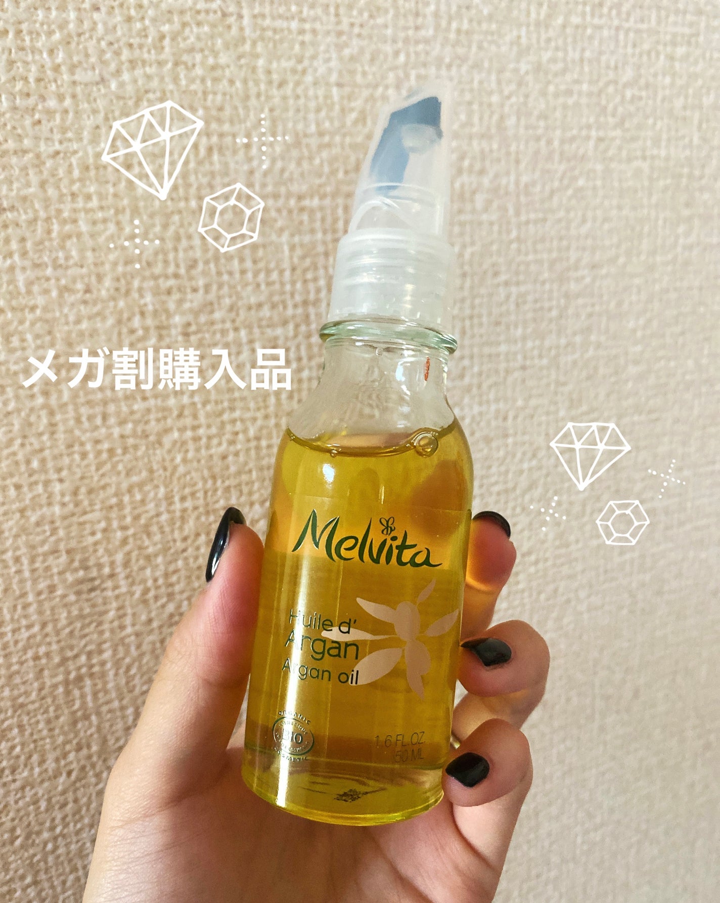 ビオオイル アルガンオイル/Melvita/フェイスオイルを使ったクチコミ(1枚目)