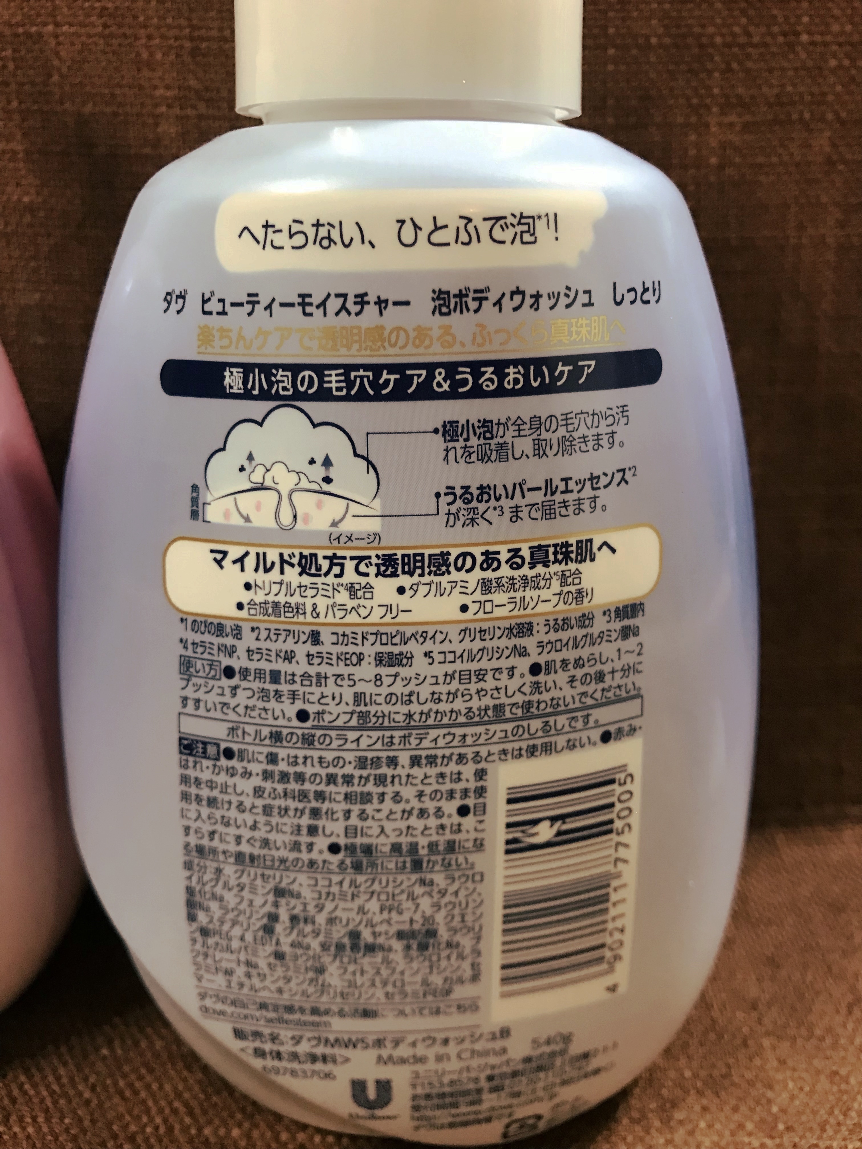 ビューティーモイスチャー 泡ボディウォッシュ つややか/ダヴ/ボディソープを使ったクチコミ（3枚目）