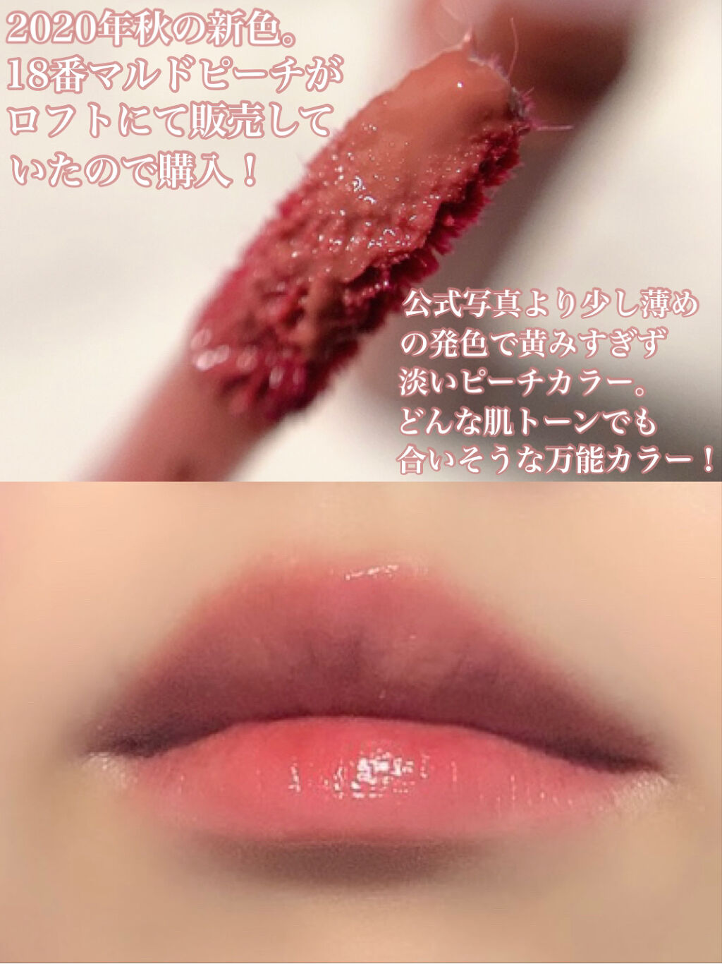 ジューシーラスティングティント/rom&nd/リップティントを使ったクチコミ（2枚目）