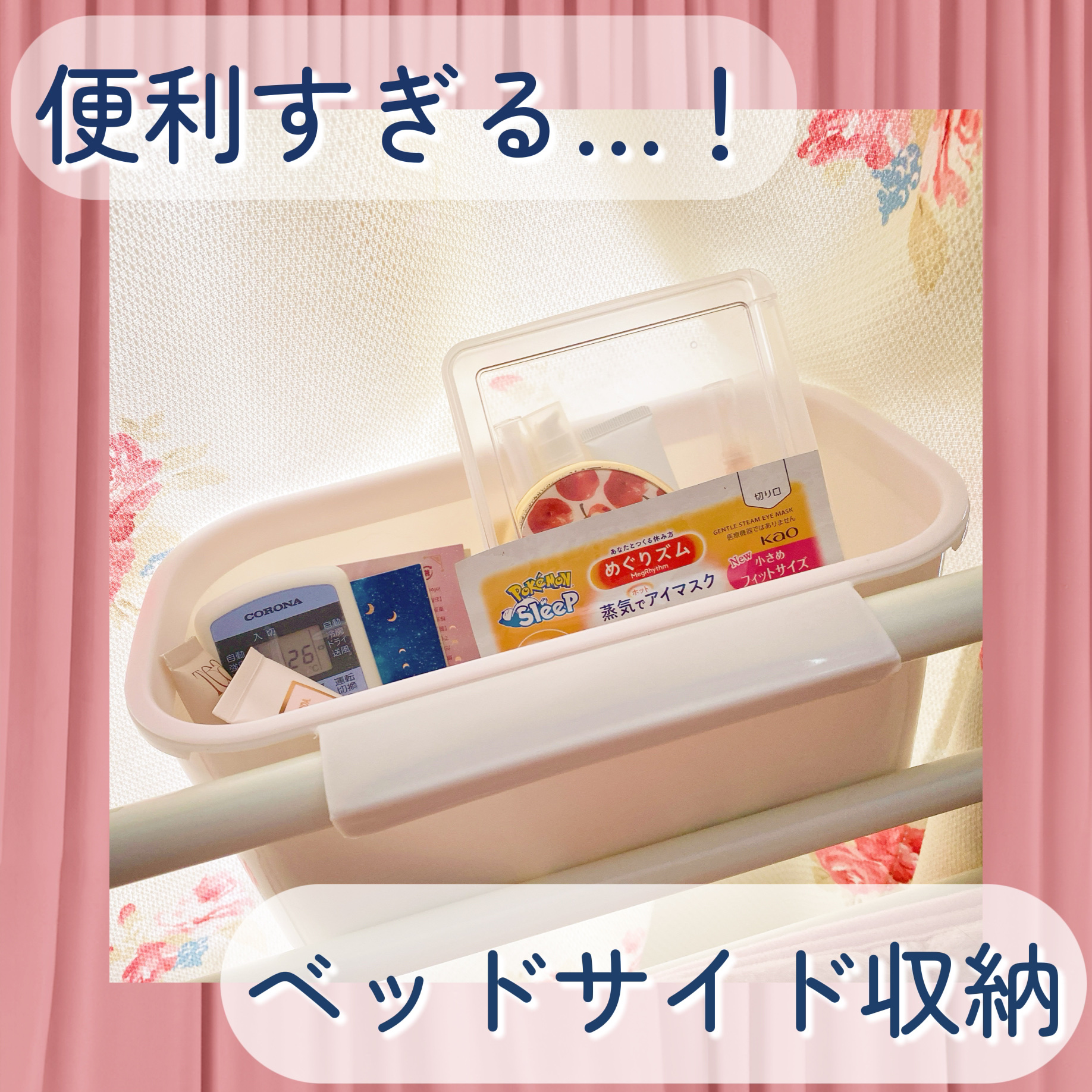 ベッドサイドバスケット/SHEIN/その他を使ったクチコミ（1枚目）