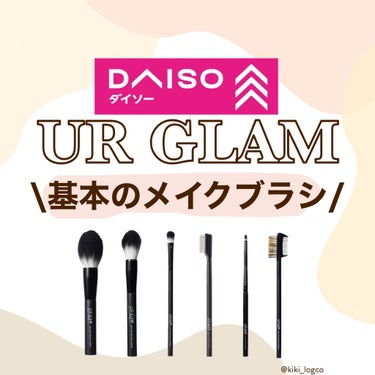 UR GLAM　POWDER BRUSH/U R GLAM/メイクブラシを使ったクチコミ（1枚目）