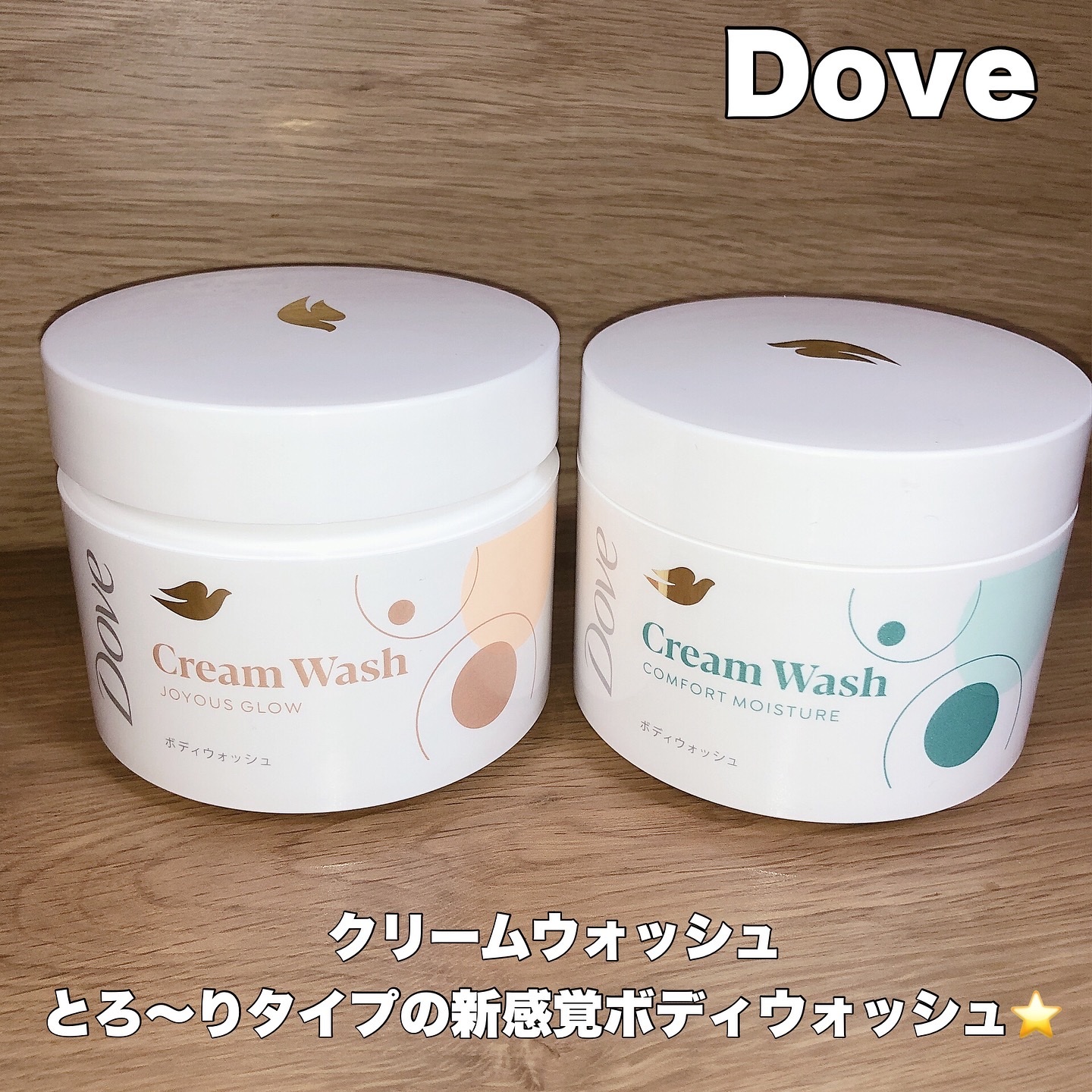 ダヴ クリームボディウォッシュ コンフォートモイスチャー/ダヴ/ボディソープを使ったクチコミ（1枚目）