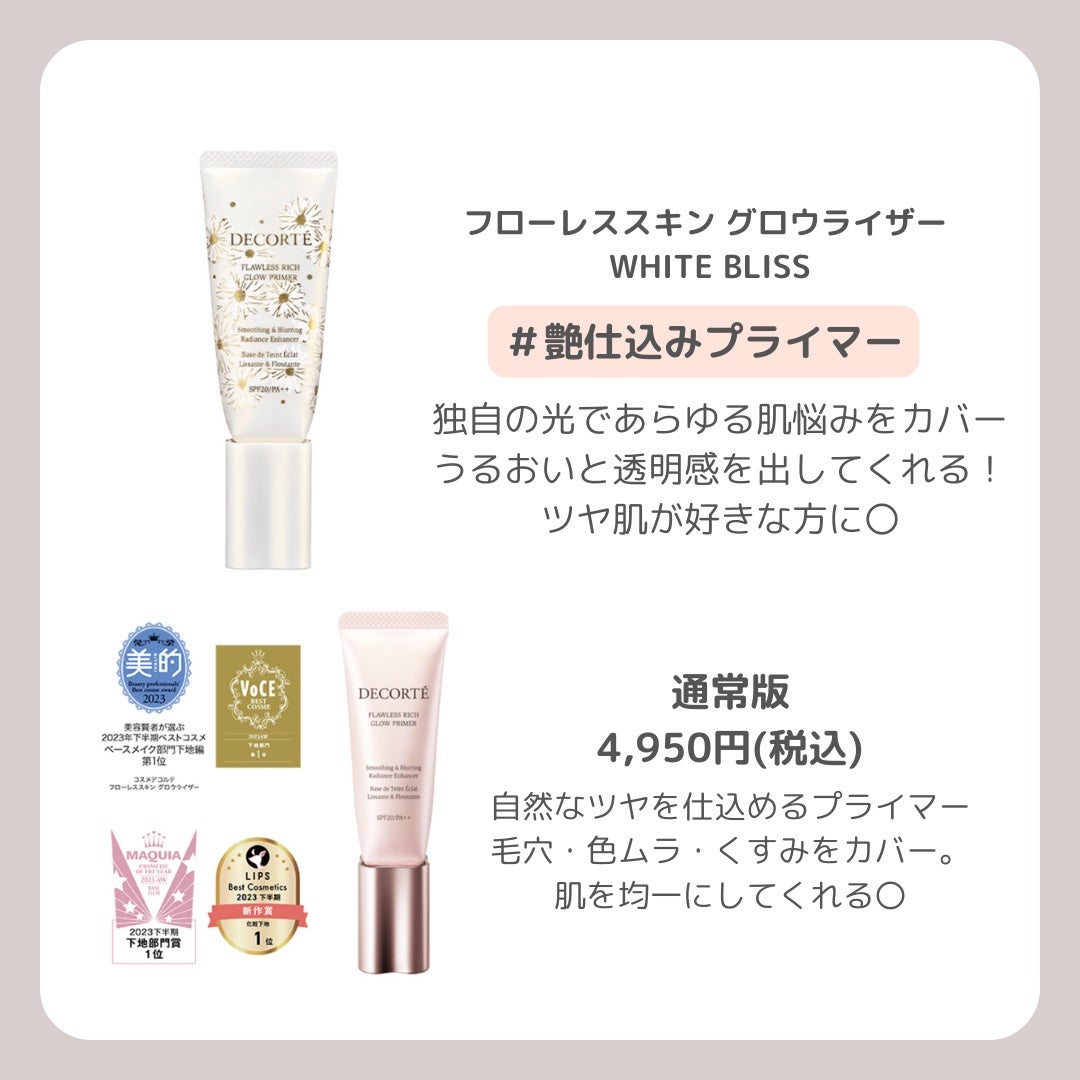 アイグロウ ジェム/DECORTÉ/ジェル・クリームアイシャドウを使ったクチコミ(6枚目)