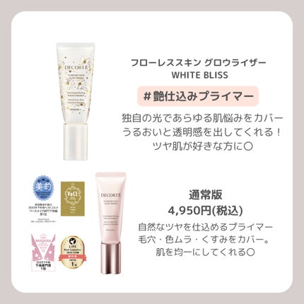 アイグロウ ジェム/DECORTÉ/ジェル・クリームアイシャドウを使ったクチコミ(6枚目)