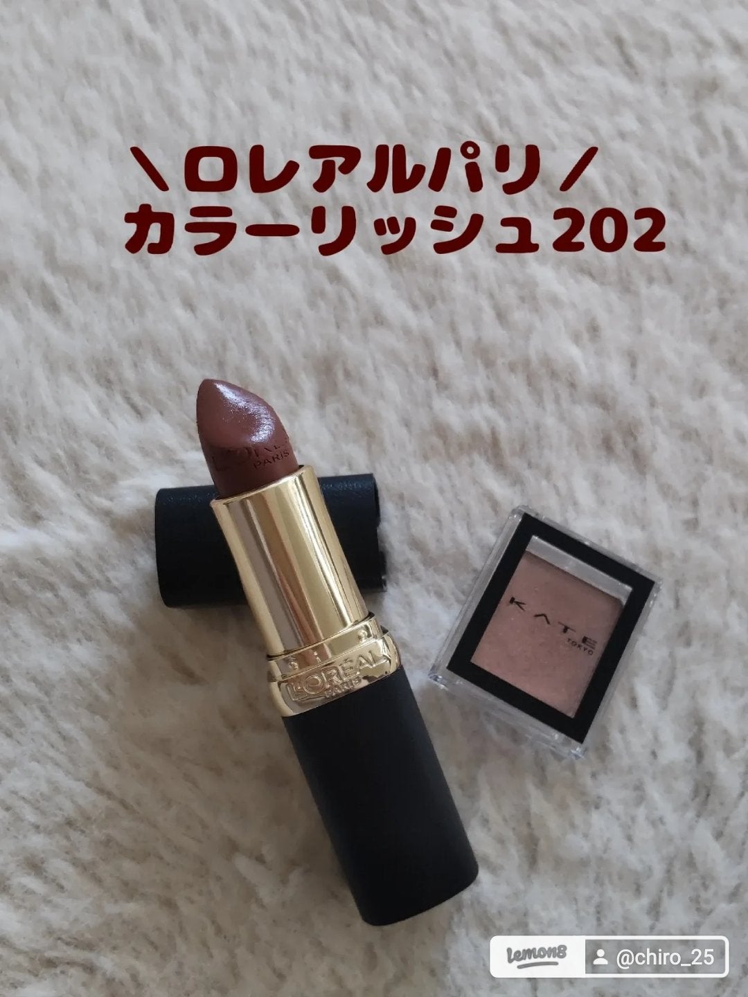 カラーリッシュモイストマットN/ロレアル パリ/口紅を使ったクチコミ(1枚目)