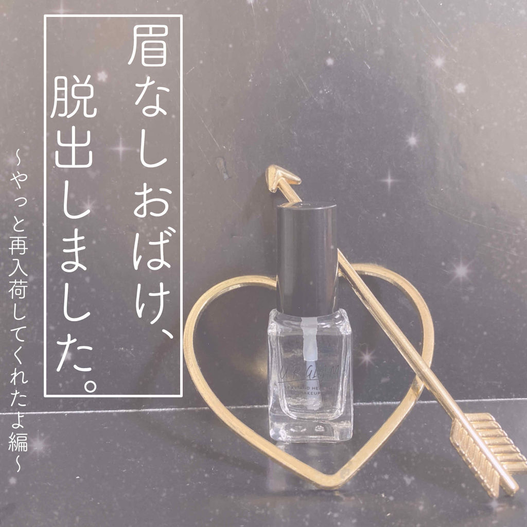 UR GLAM　EYEBROW COAT/U R GLAM/その他アイブロウを使ったクチコミ（1枚目）