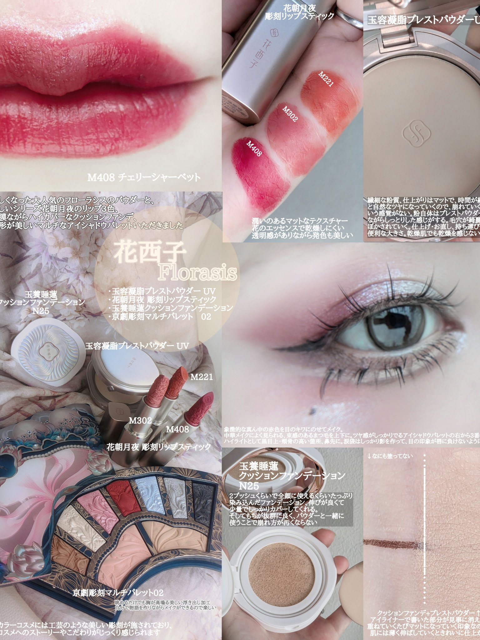 花西子 クッションファンデーション など4…セット 楽天市場】【公式】花西子 FLORASIS 玉養睡蓮 クッション