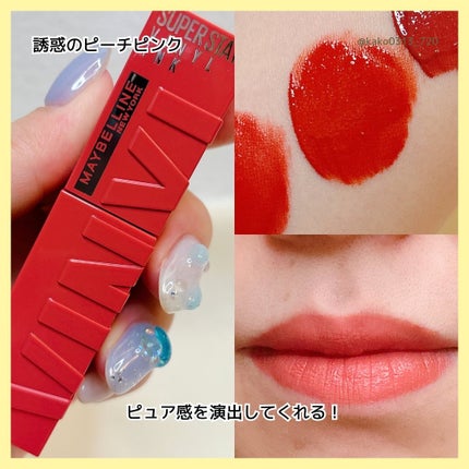 SPステイ ヴィニルインク/MAYBELLINE NEW YORK/口紅を使ったクチコミ(4枚目)