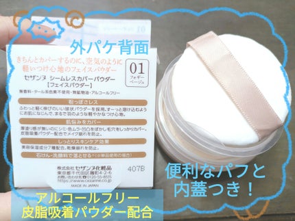 うるふわ仕上げパウダー/CEZANNE/ルースパウダーを使ったクチコミ(2枚目)